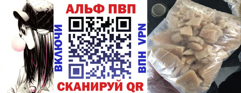 цена   Барабинск  Alpha-PVP СК КРИС 