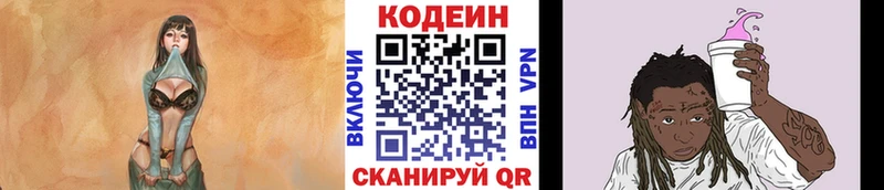 Codein Purple Drank  Барабинск 