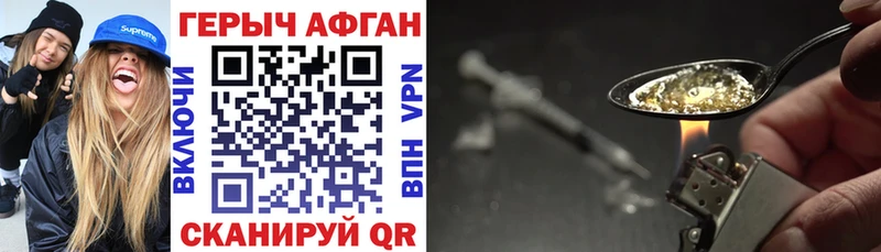 ГЕРОИН афганец  как найти наркотики  Барабинск 