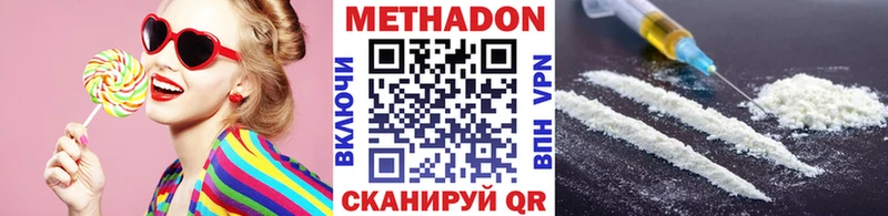 Метадон кристалл  Барабинск 